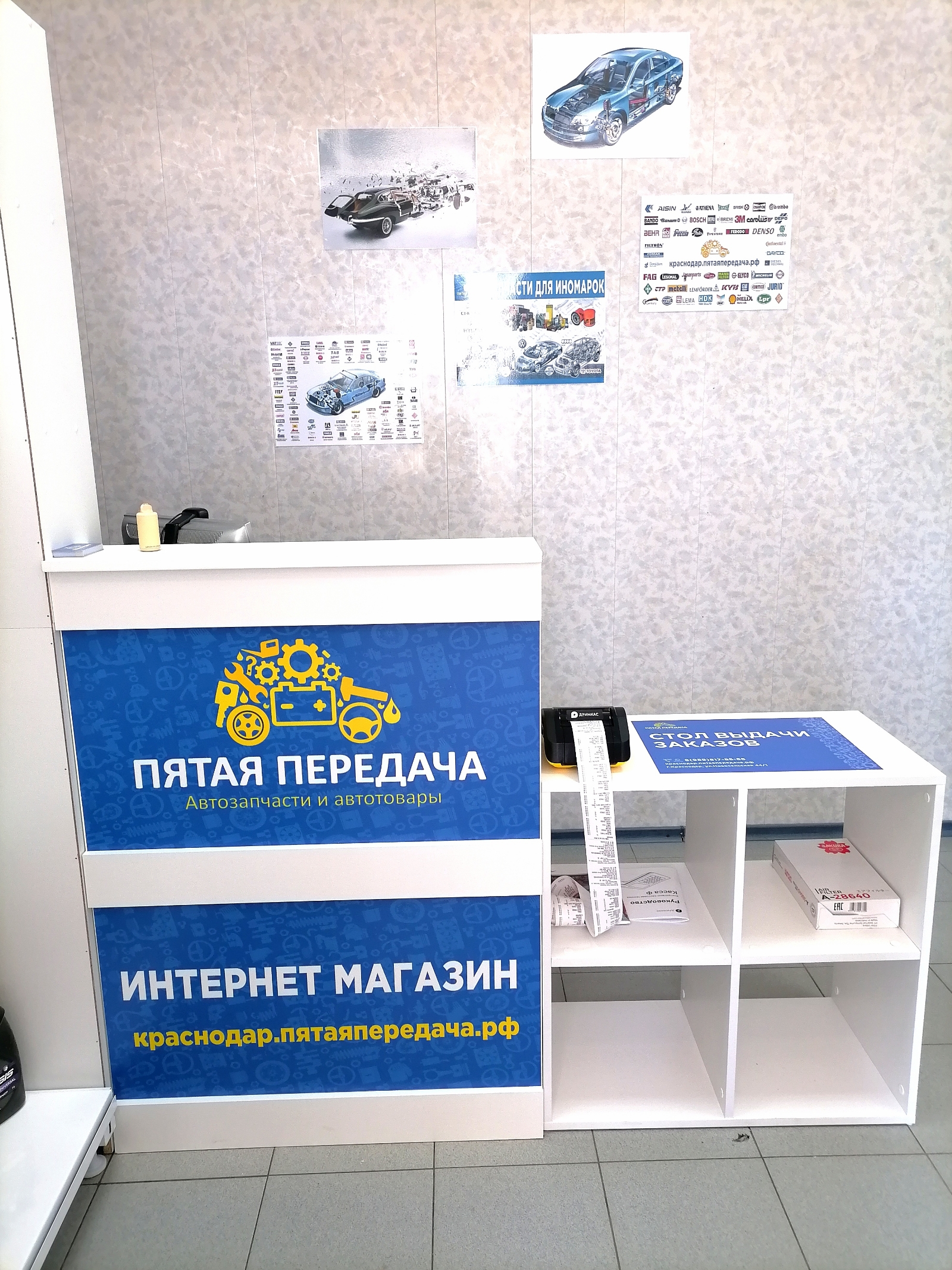 Пятая передача в г.Краснодар, контакты, фото, фотографии, офис, как добраться, телефон, адрес